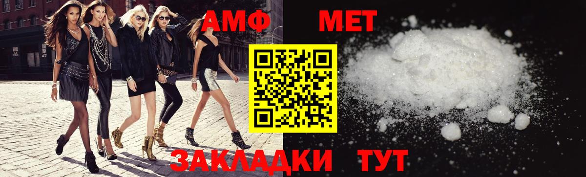 Рубцовск  АМФ  Вход с VPN  Амфетамин 97% 