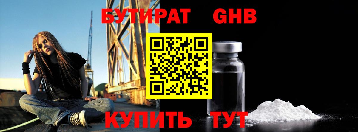 БУТИРАТ буратино  Бутират  Рубцовск  Вход с VPN 