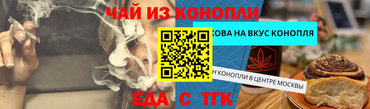 Рубцовск  Еда ТГК конопля  Вход с VPN 
