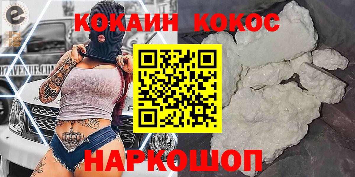 COCAIN Боливия Рубцовск