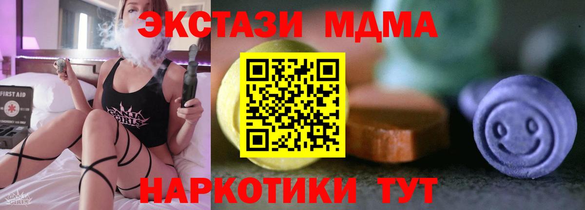Рубцовск  ЭКСТАЗИ бентли  ЭКСТАЗИ 300 mg  Ecstasy  как найти закладки  Вход с VPN 