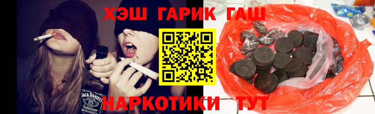 ГАШ hashish Рубцовск