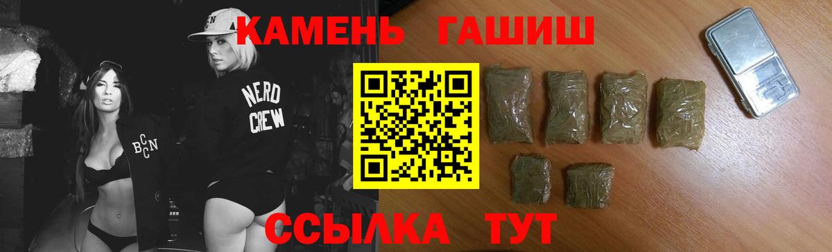 Рубцовск  Гашиш Premium  Вход с VPN  ГАШ гашик 