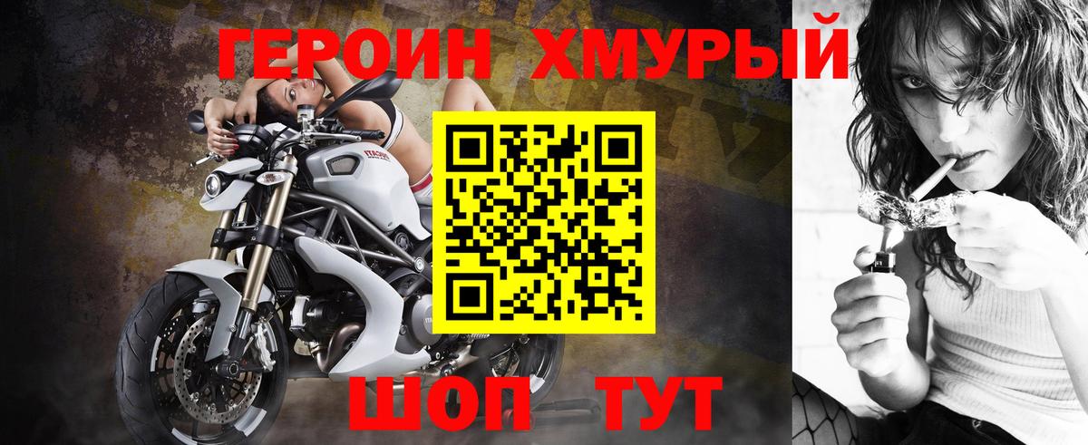 Рубцовск  Героин  Вход с VPN  Героин герыч 