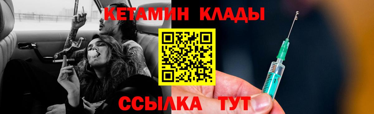 Рубцовск  КЕТАМИН ketamine  Кетамин ketamine  blacksprut ONION  Вход с VPN 