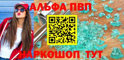 ALPHA-PVP Среднеуральск