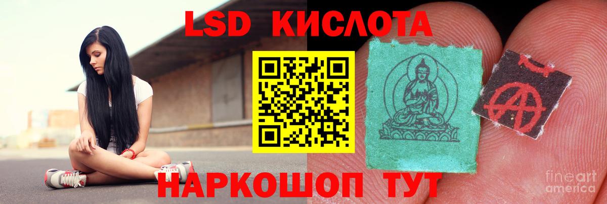 Лсд 25 экстази кислота  Лсд 25 экстази кислота  Вход с VPN  Рубцовск 