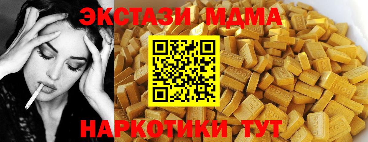 МДМА молли  Вход с VPN  МДМА  МДМА VHQ  Рубцовск 