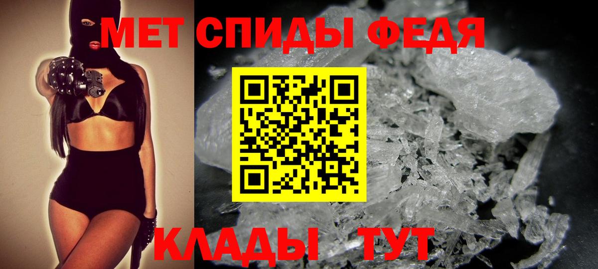 Метамфетамин пудра Рубцовск