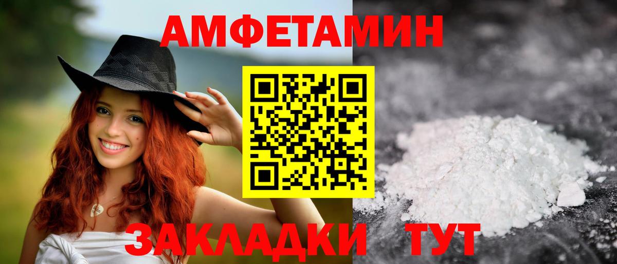Первитин кристалл  Первитин кристалл  Вход с VPN  Рубцовск 