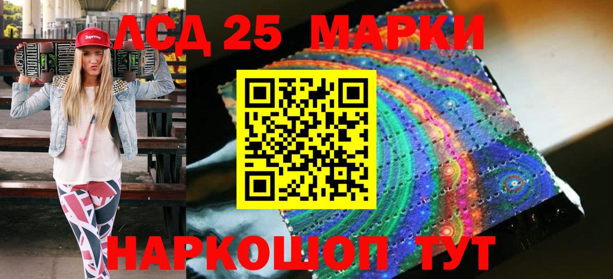 купить наркотик  Вход с VPN  Рубцовск  Марки 25I-NBOMe 1,8мг  Марки N-bome 