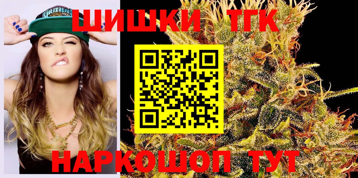 Канабис Amnesia  Бошки Шишки VHQ  Рубцовск  Вход с VPN  Бошки марихуана индика 